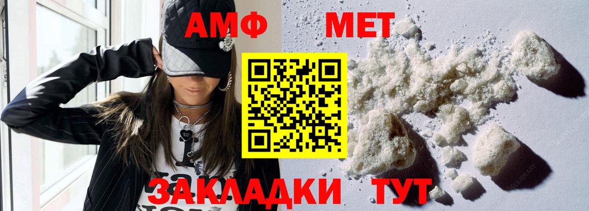 АМФЕТАМИН Premium Ефремов