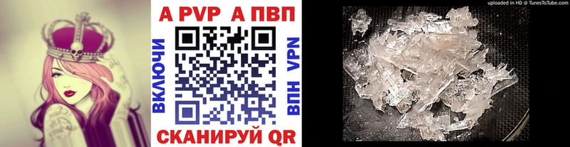 закладки Ефремов A PVP Crystall