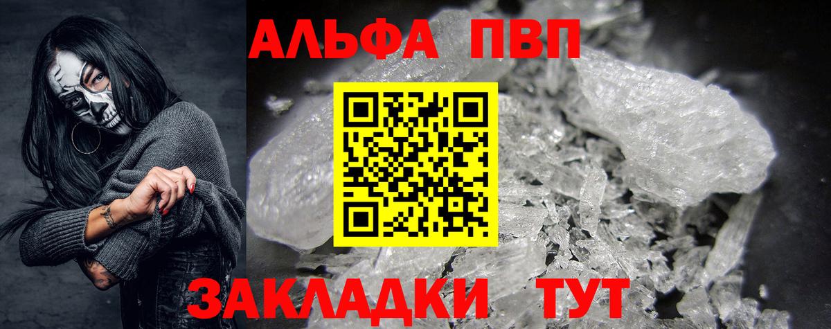 Ефремов  A PVP VHQ  APVP  Вход с VPN 