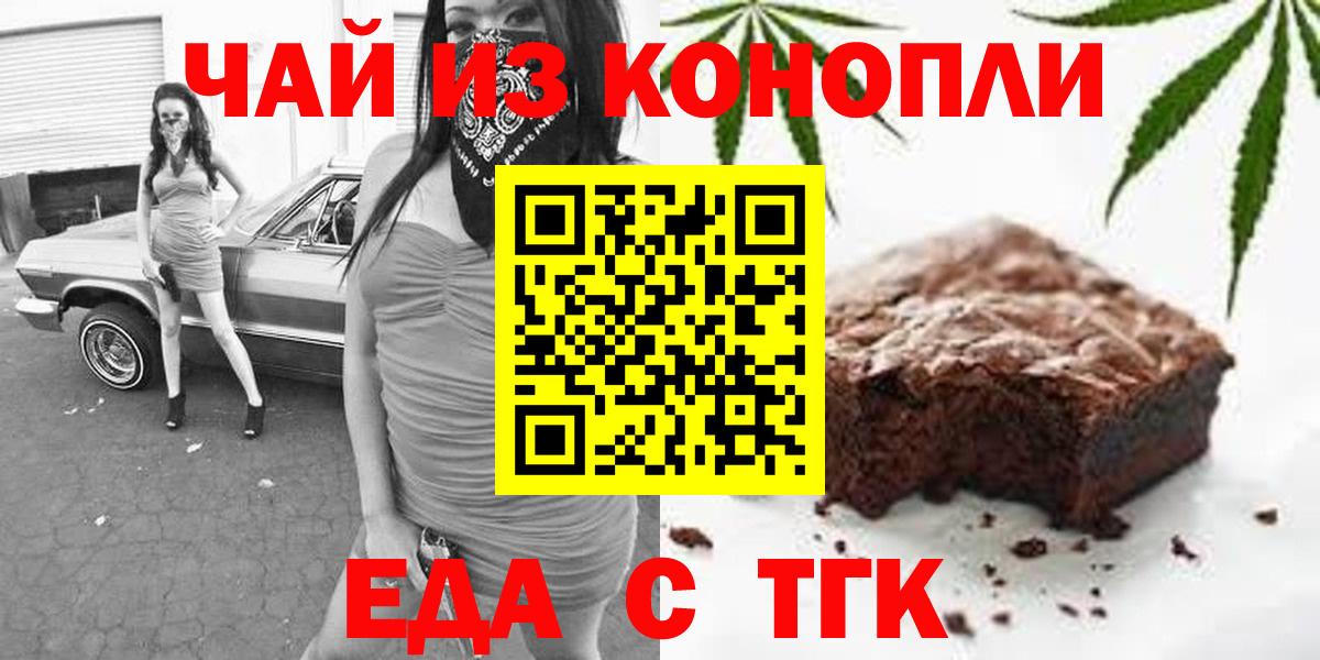 Ефремов  Canna-Cookies марихуана  Вход с VPN 
