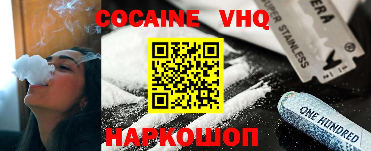 КОКАИН FishScale Ефремов