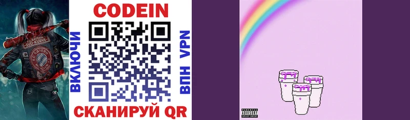 Codein Purple Drank  mega ТОР  Ефремов 