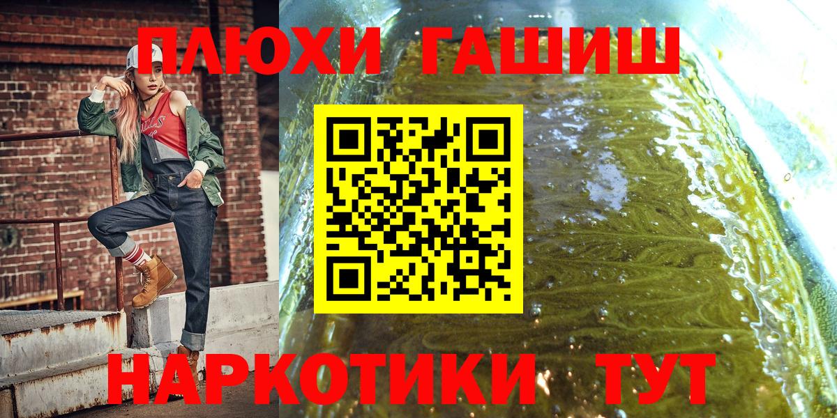 Ефремов  Гашиш хэш  Гашиш hashish  Вход с VPN 