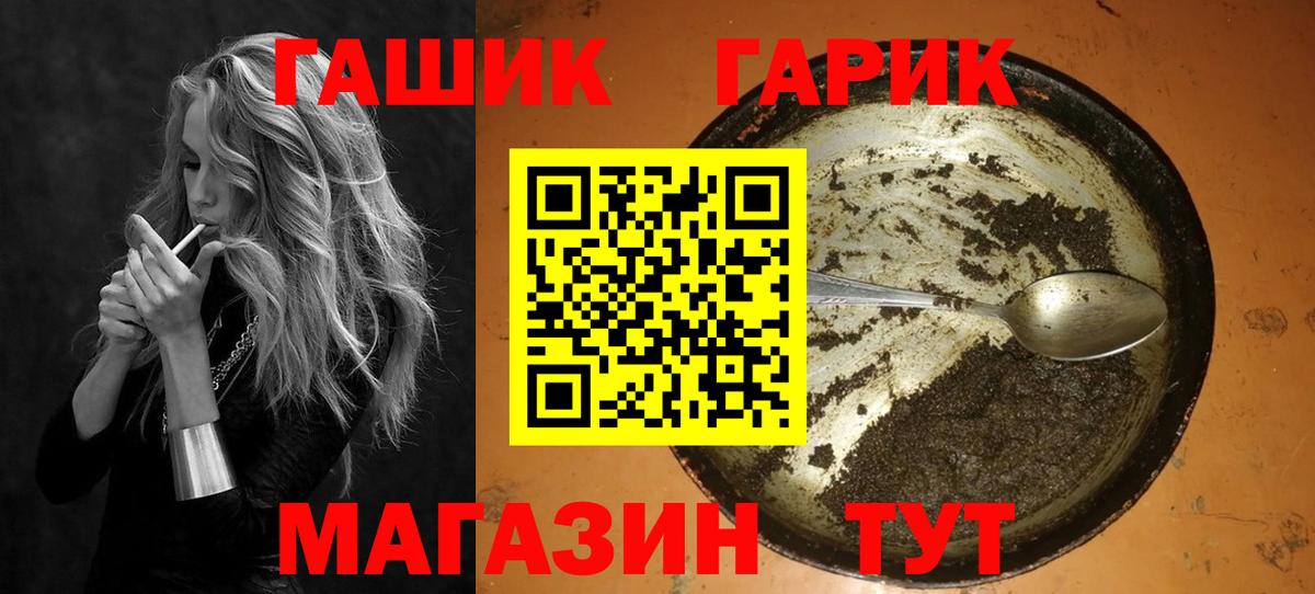 ГАШИШ гарик Ефремов