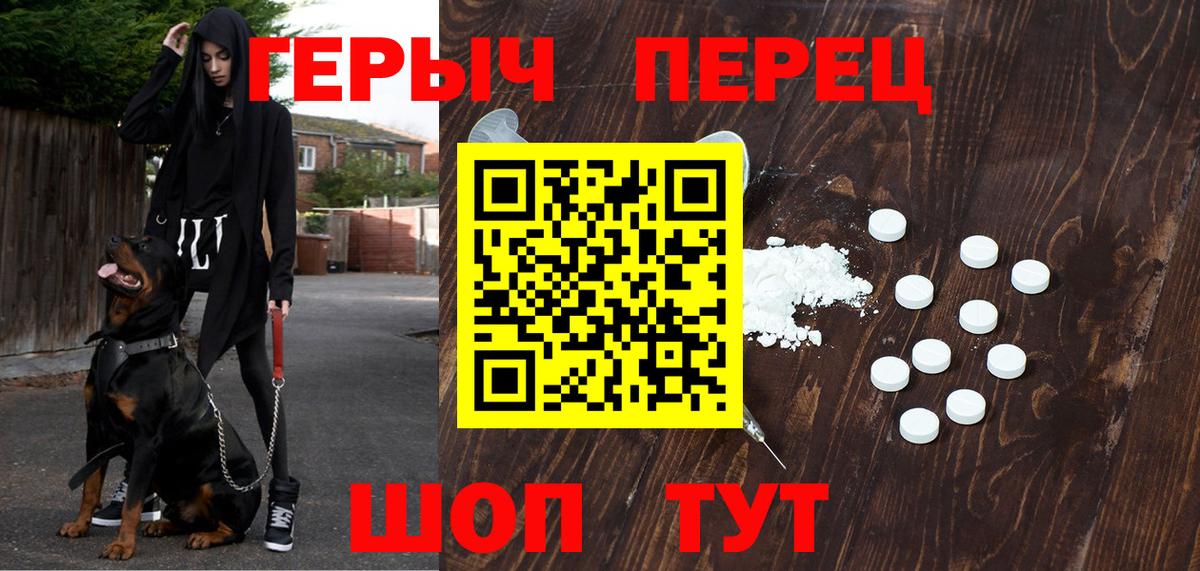 Героин белый  Вход с VPN  Ефремов 