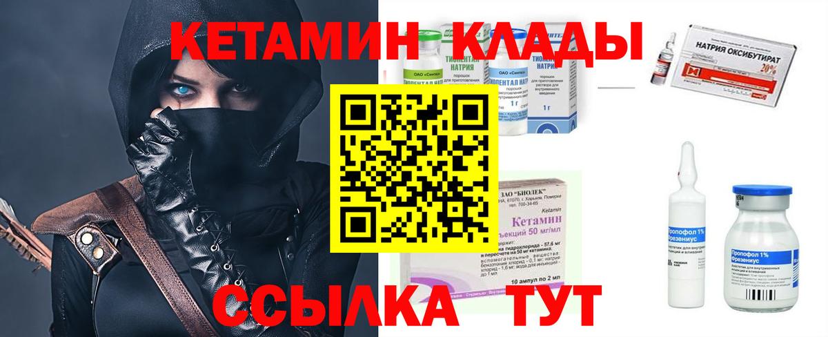 Ефремов  КЕТАМИН ketamine  кракен как войти  Вход с VPN 