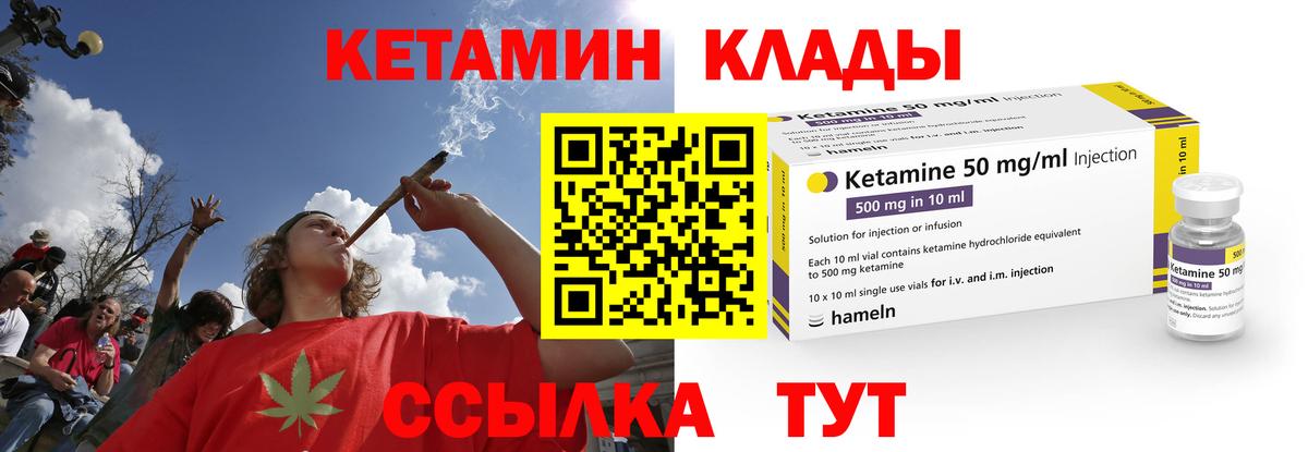 Кетамин ketamine Ефремов