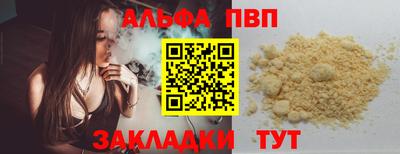 а пвп мука Малгобек