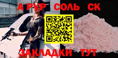 а пвп мука Малгобек