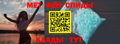 метамфетамин Малоярославец