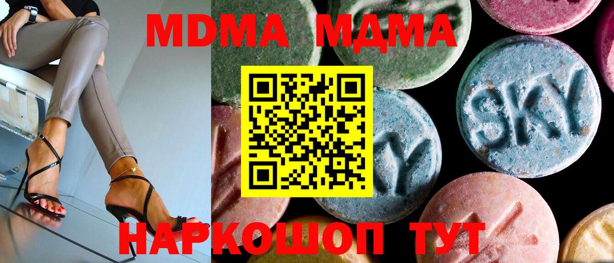 МДМА кристаллы  Вход с VPN  МДМА кристаллы  Ефремов 