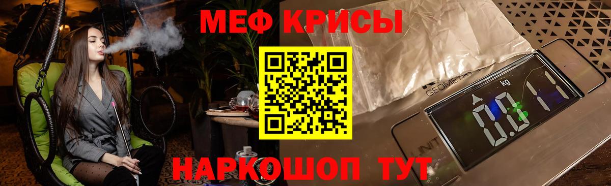 МЕФ кристаллы Ефремов