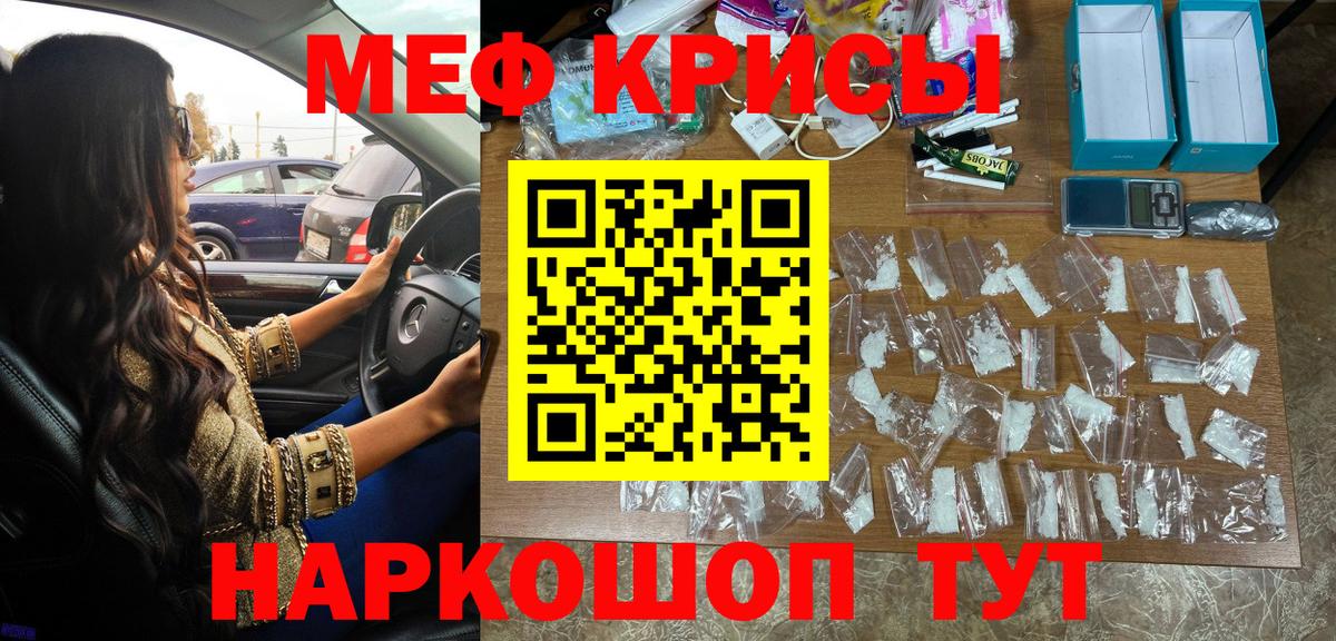 МЯУ-МЯУ  Вход с VPN  цены   Ефремов  Меф VHQ  Мефедрон 4 MMC 