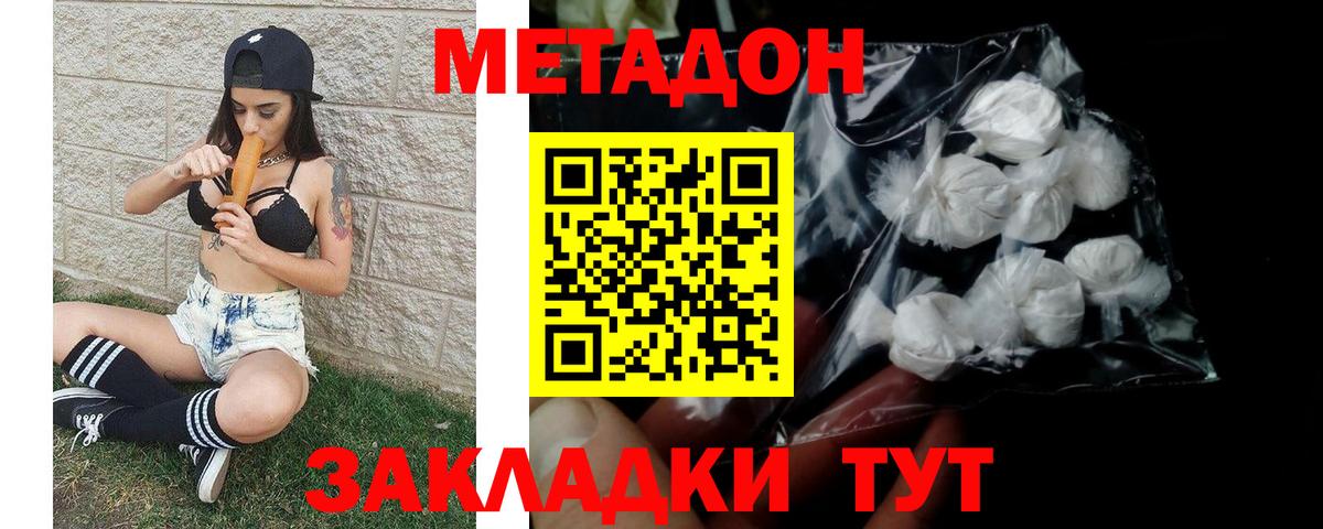 Метадон methadone  Вход с VPN  Ефремов  блэк спрут онион  МЕТАДОН methadone 