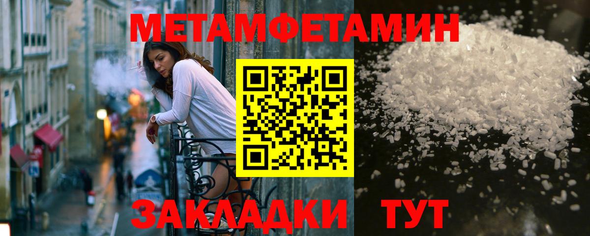 Ефремов  Первитин мет  Вход с VPN  Первитин мет 